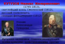 Сражение под бородино Презентация по истории бородинское сражение 1812 года